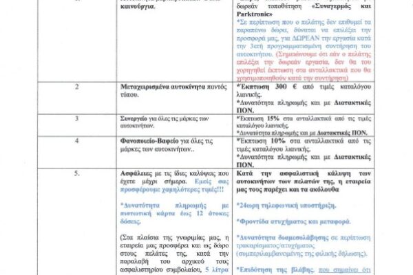 Στιγμιότυπο οθόνης 2025-01-23 093007 Στιγμιότυπο οθόνης 2025-01-23 093007