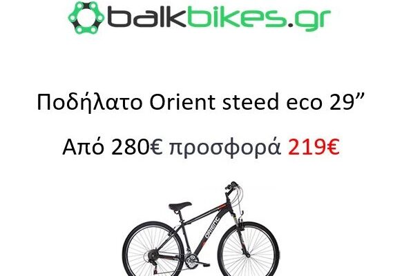 balkbikes3