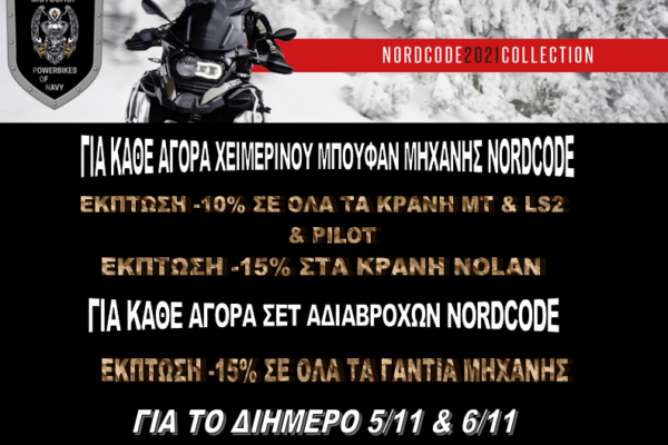 ΡΩΜΑΝΑΣ POWERBIKES OF NAVY