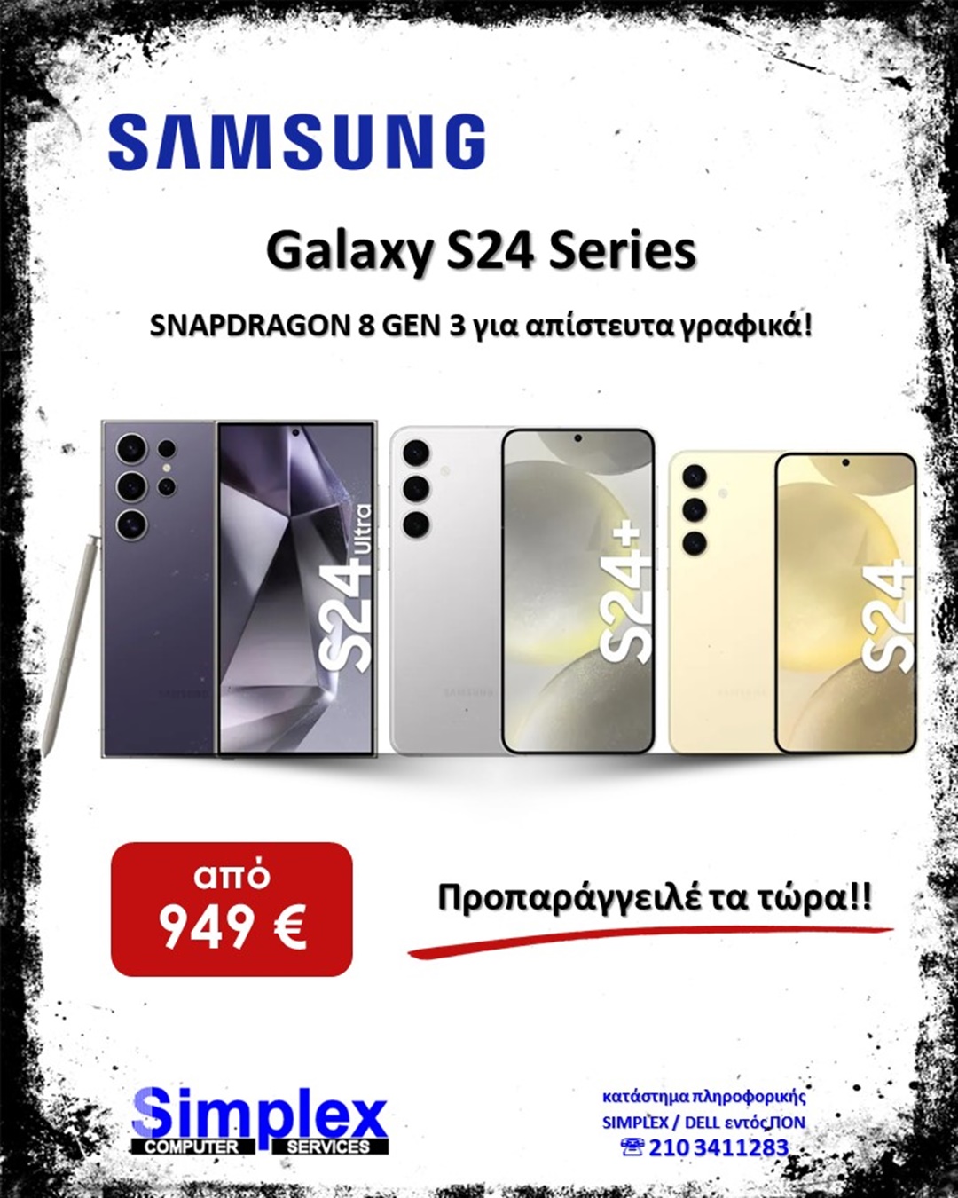 Samsung Galaxy S24 Series