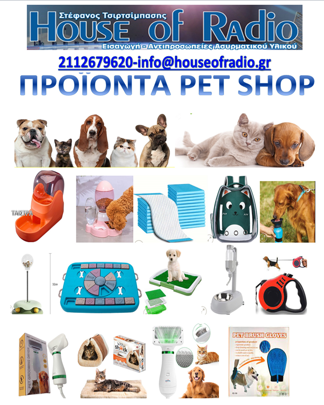 House of Radio Pet Shop