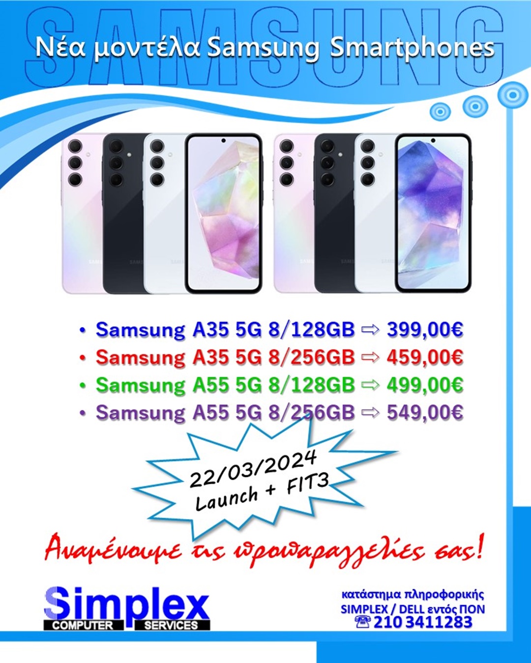 Νέα μοντέλα SAMSUNG Smartphones!