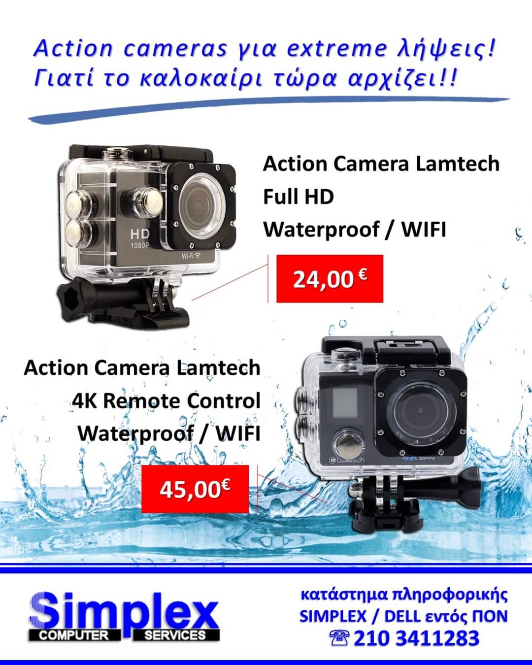 SIMPLEX – Action Cameras