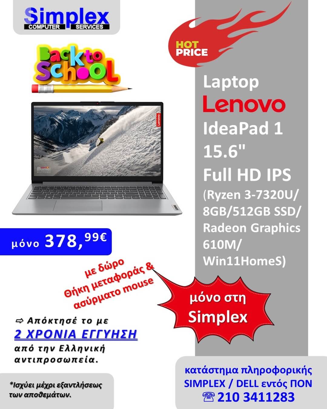 SIMPLEX – Laptop Lenovo