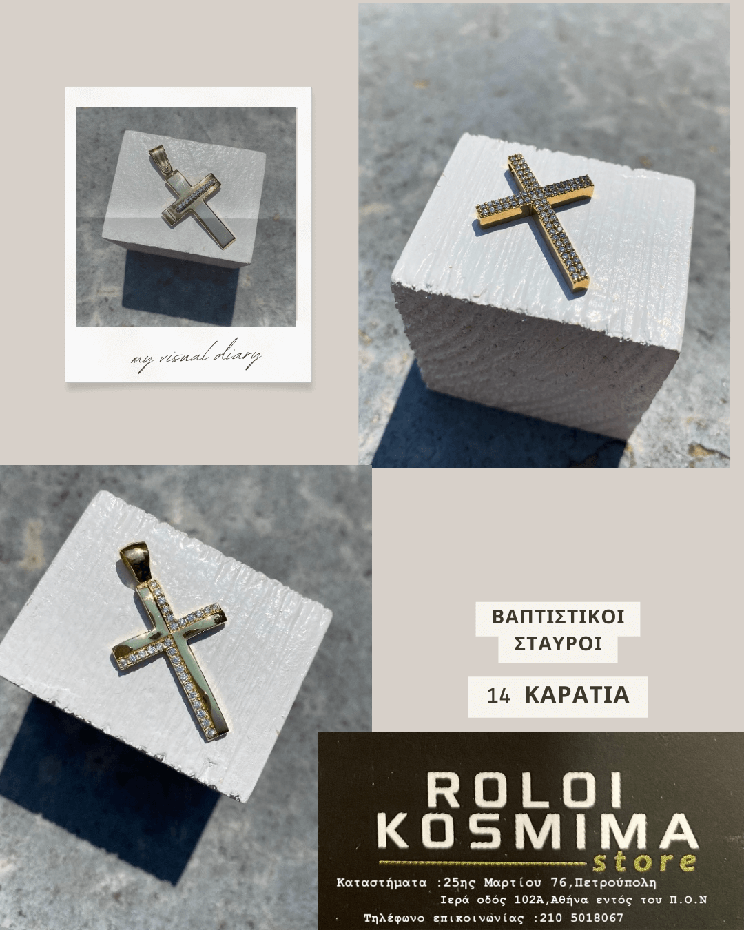 ROLOI KOSMIMA STORE – Βαπτιστικοί Σταυροί