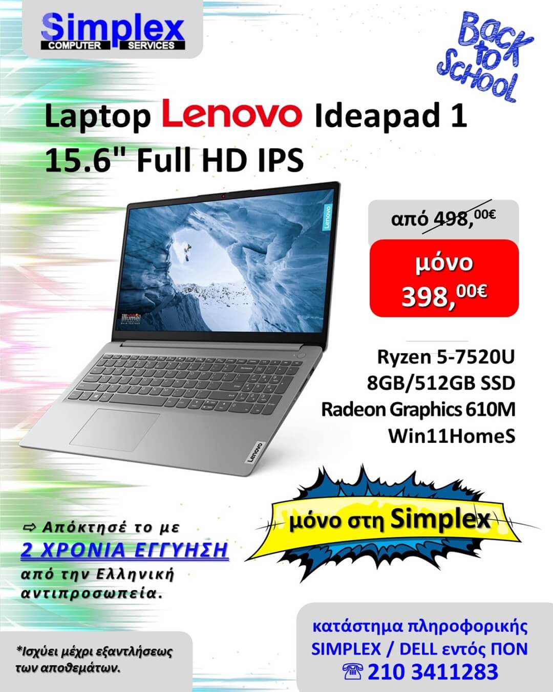 SIMPLEX – Προσφορά Laptop LENOVO