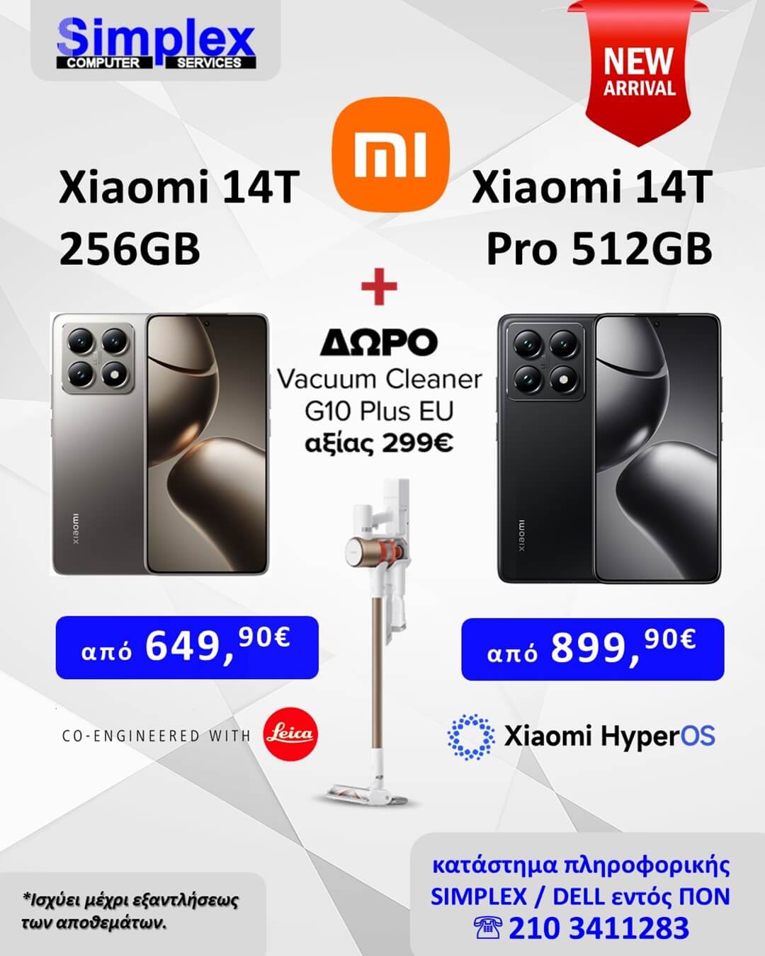 SIMPLEX – Νέες Αφίξεις Xiaomi 14T Series