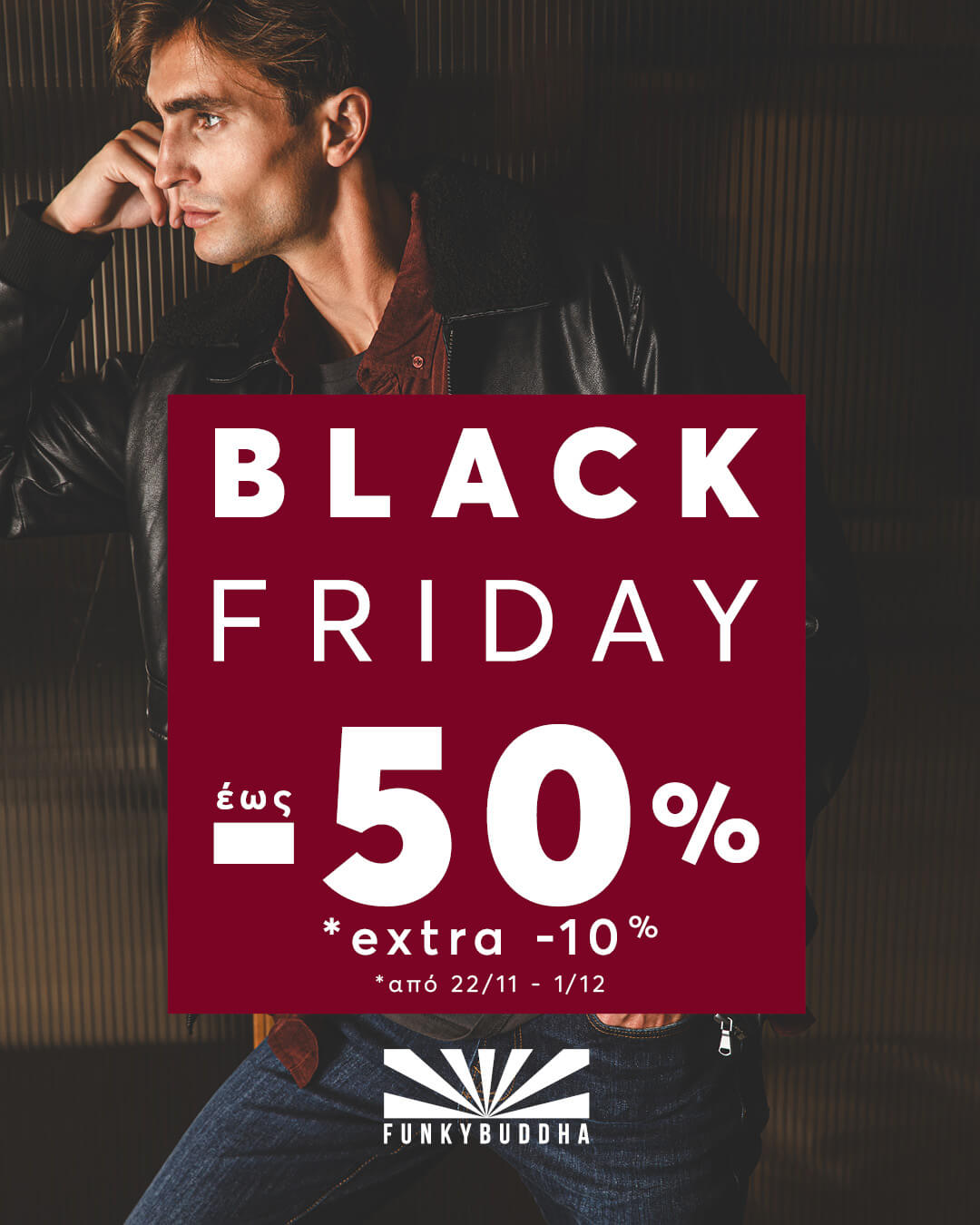 ΠΡΟΣΦΟΡΑ BLACK FRIDAY FUNKY BUDDHA