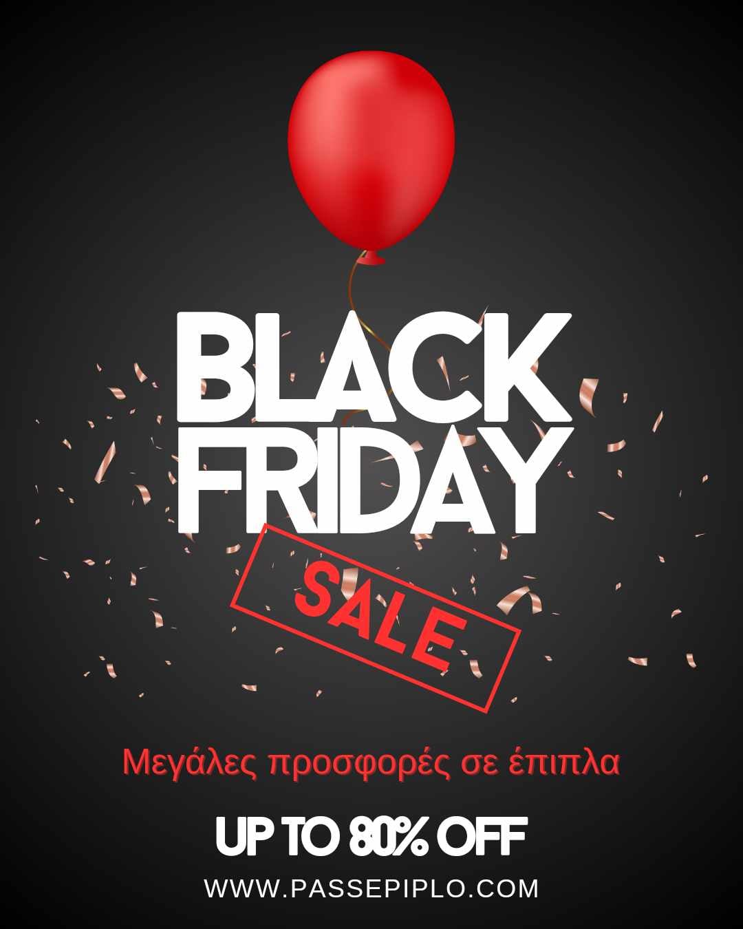 ΠΡΟΣΦΟΡΕΣ BLACK FRIDAY PASSEPIPLO