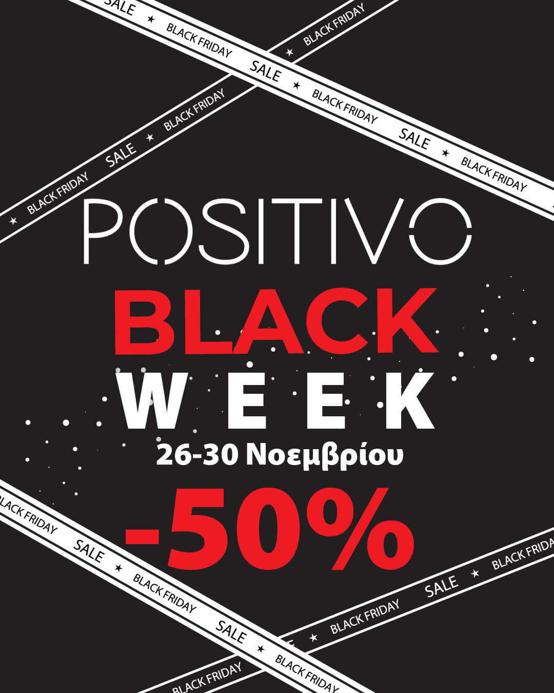 ΠΡΟΣΦΟΡΑ POSITIVO BLACK WEEK 26-30/11