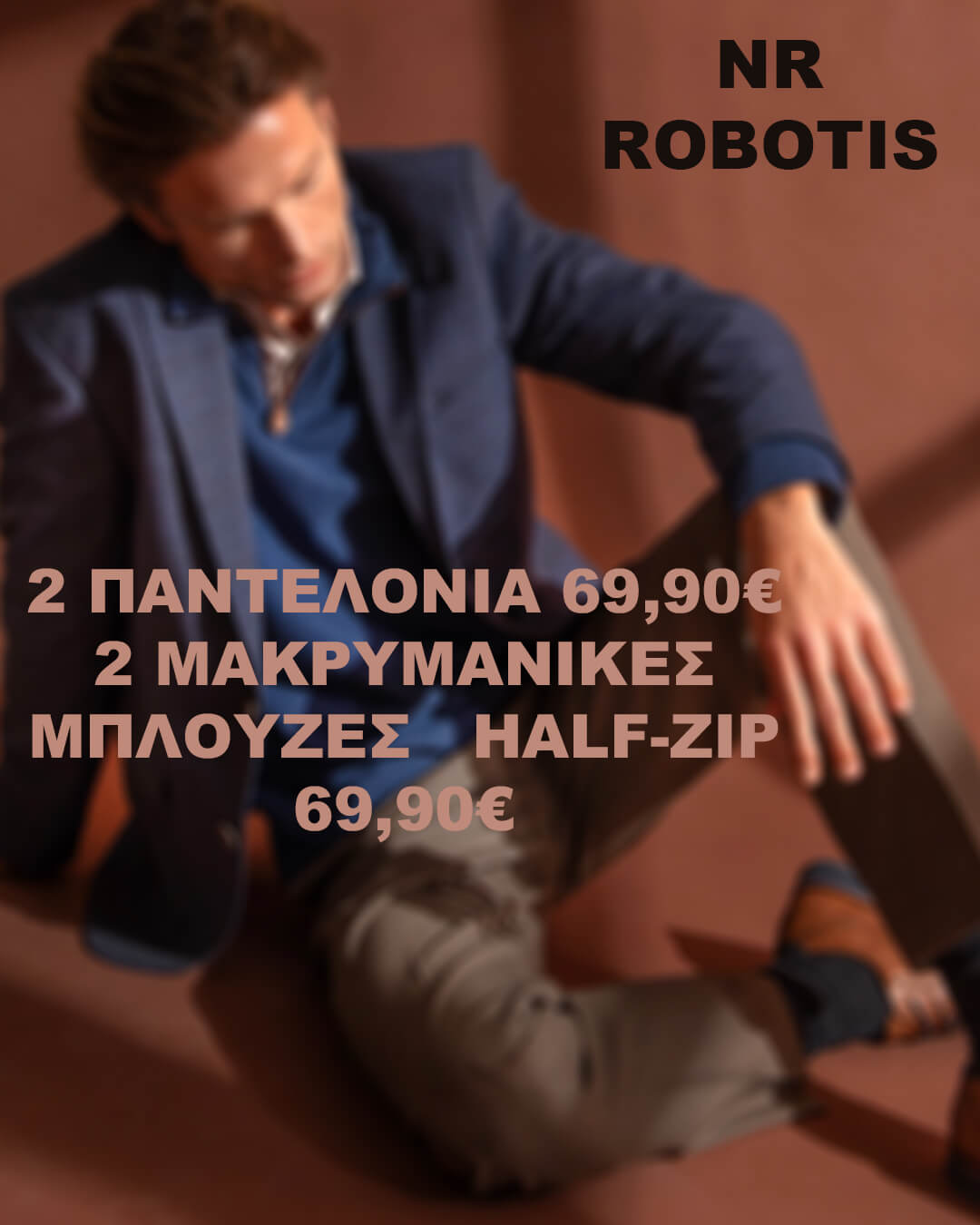 ΠΡΟΣΦΟΡΑ NR ROBOTIS