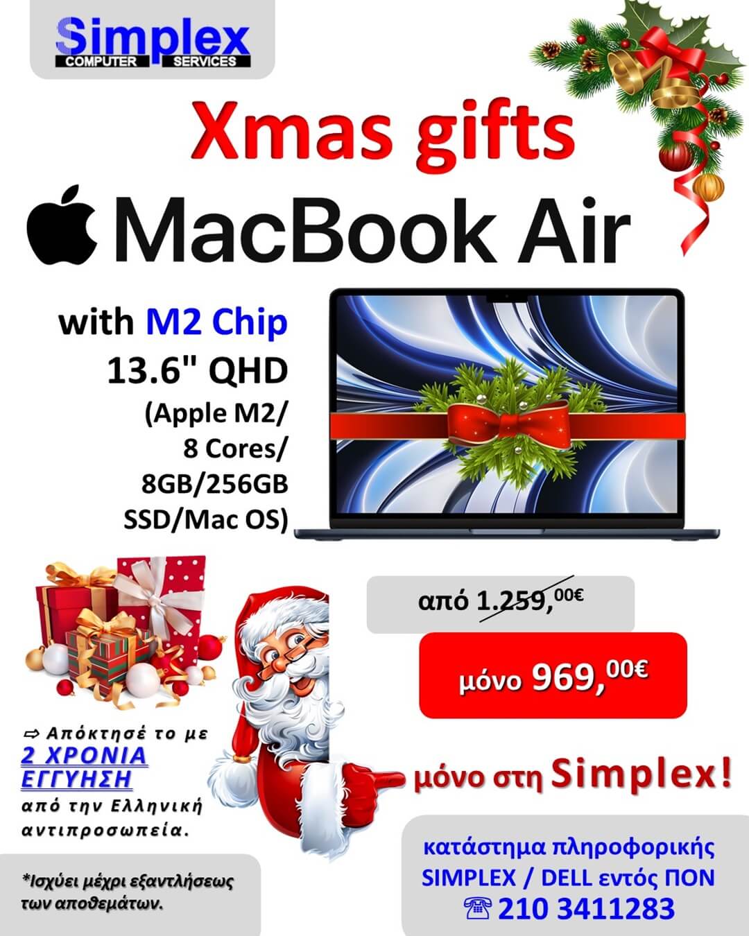 Xmas Gifts Simplex – Macbook Air