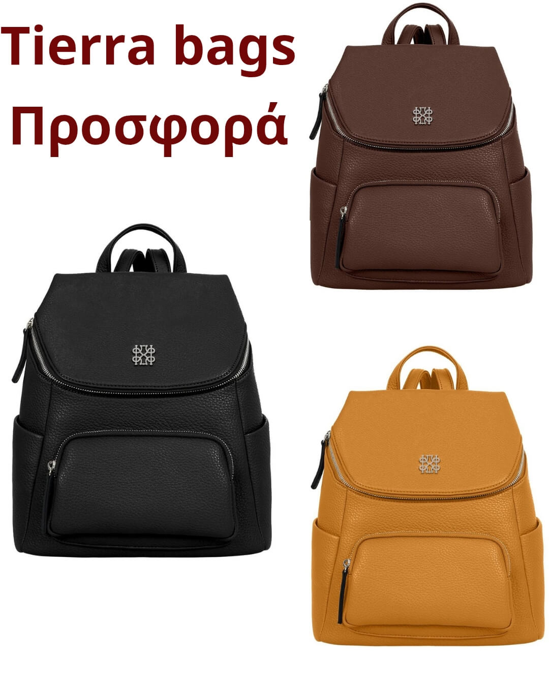 TIERRA BAGS ΠΡΟΣΦΟΡΑ