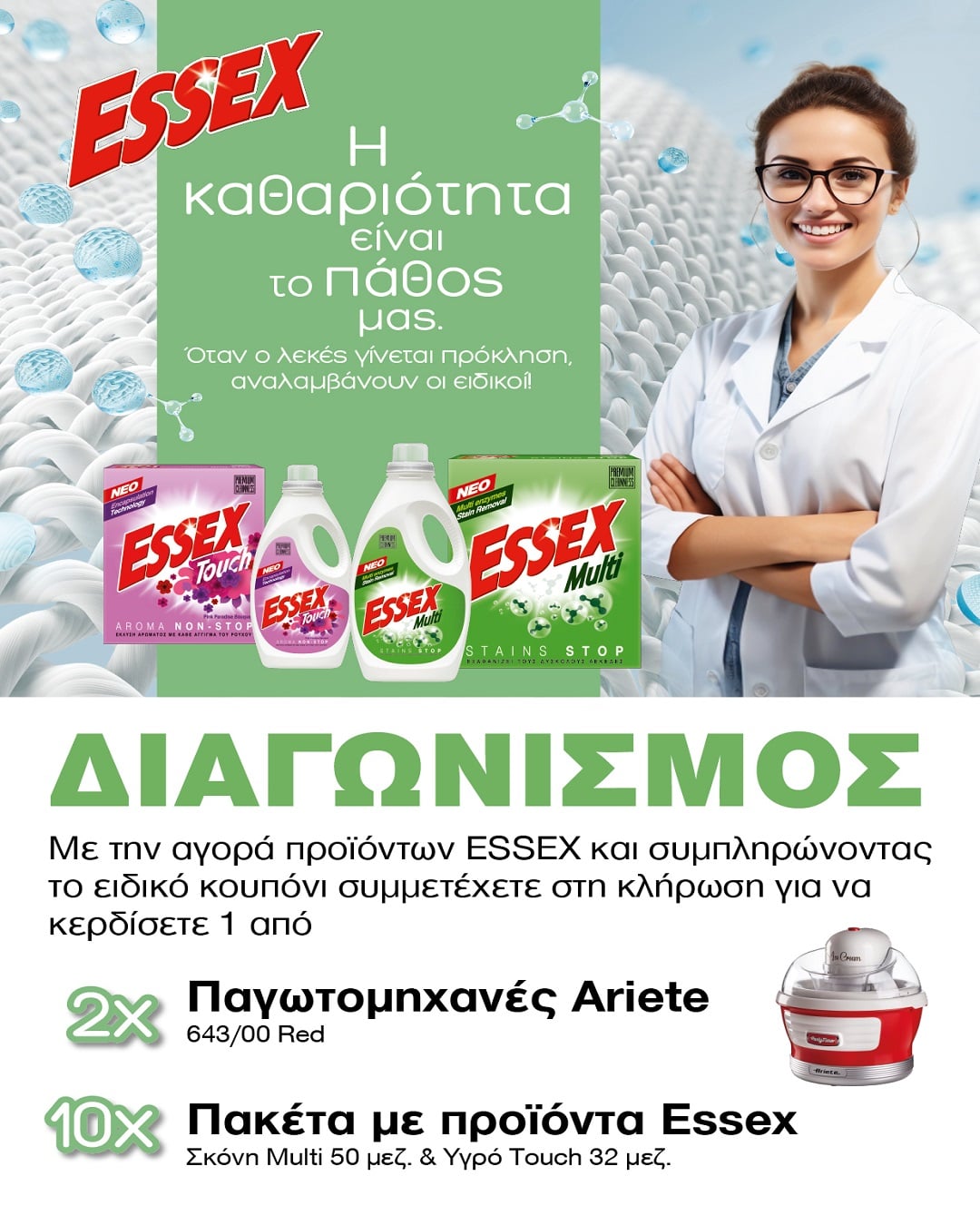 ΔΙΑΓΩΝΙΣΜΟΣ