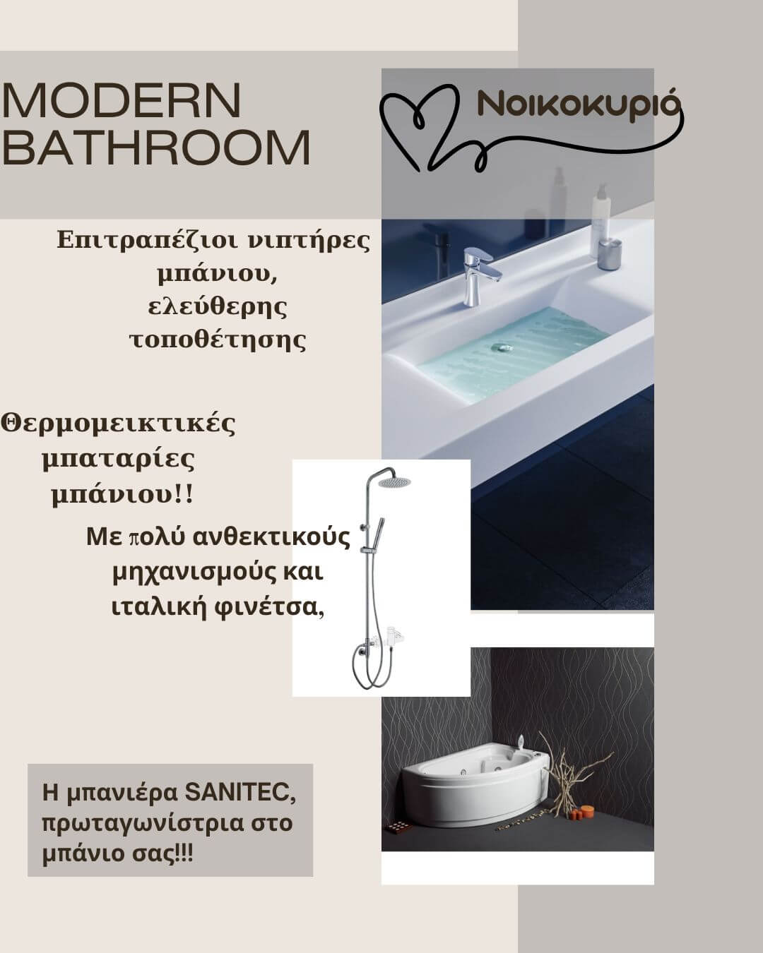 ΠΡΟΣΦΟΡΑ ΝΟΙΚΟΚΥΡΙΟ