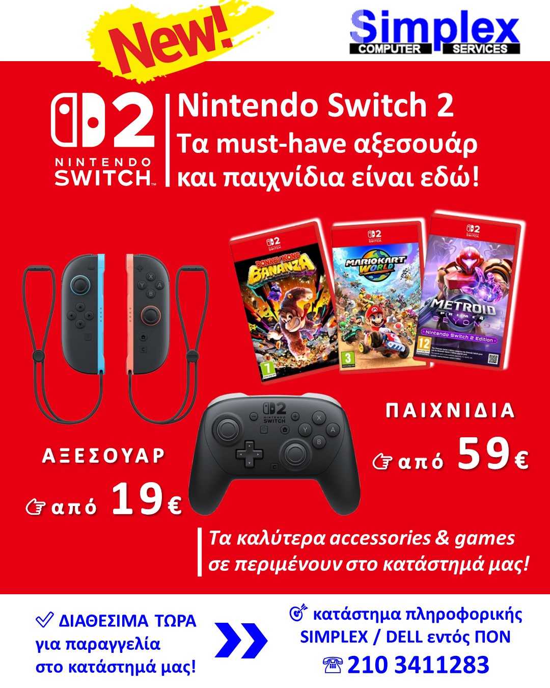 ΠΡΟΣΦΟΡΑ SIMPLEX