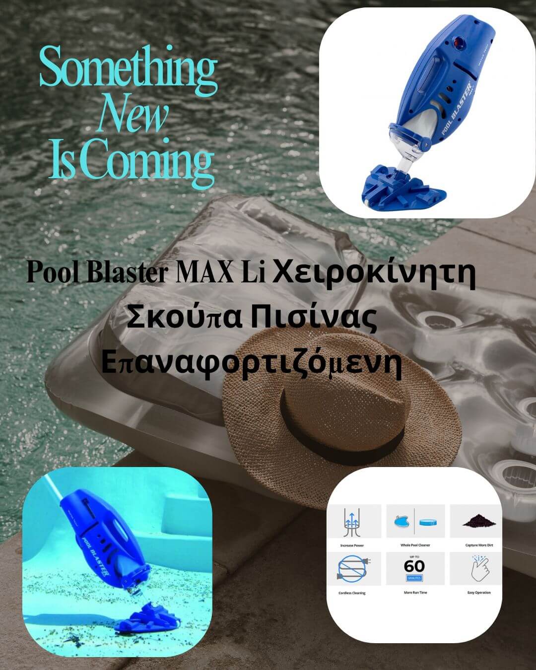 ΠΡΟΣΦΟΡΑ SUNSHINE