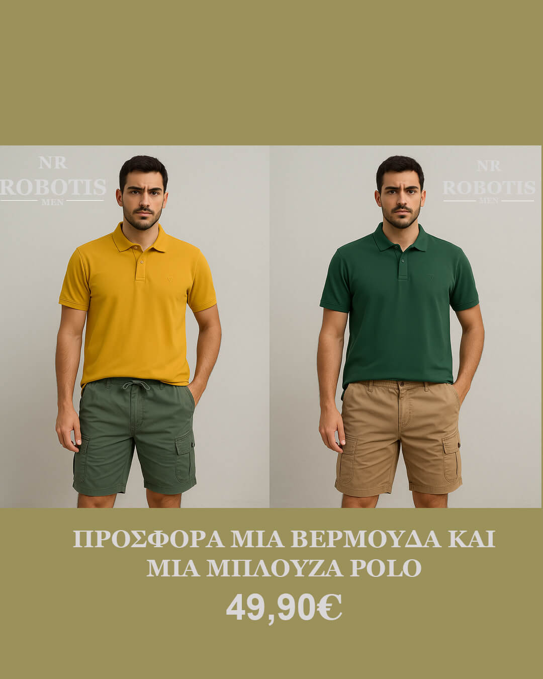 ΠΡΟΣΦΟΡΑ NR ROBOTIS