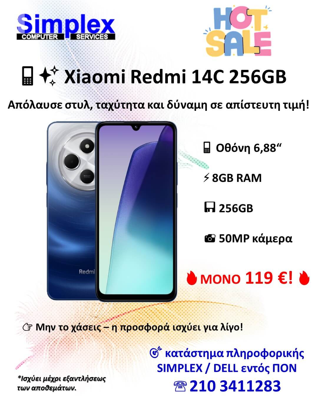 ΠΡΟΣΦΟΡΑ SIMPLEX