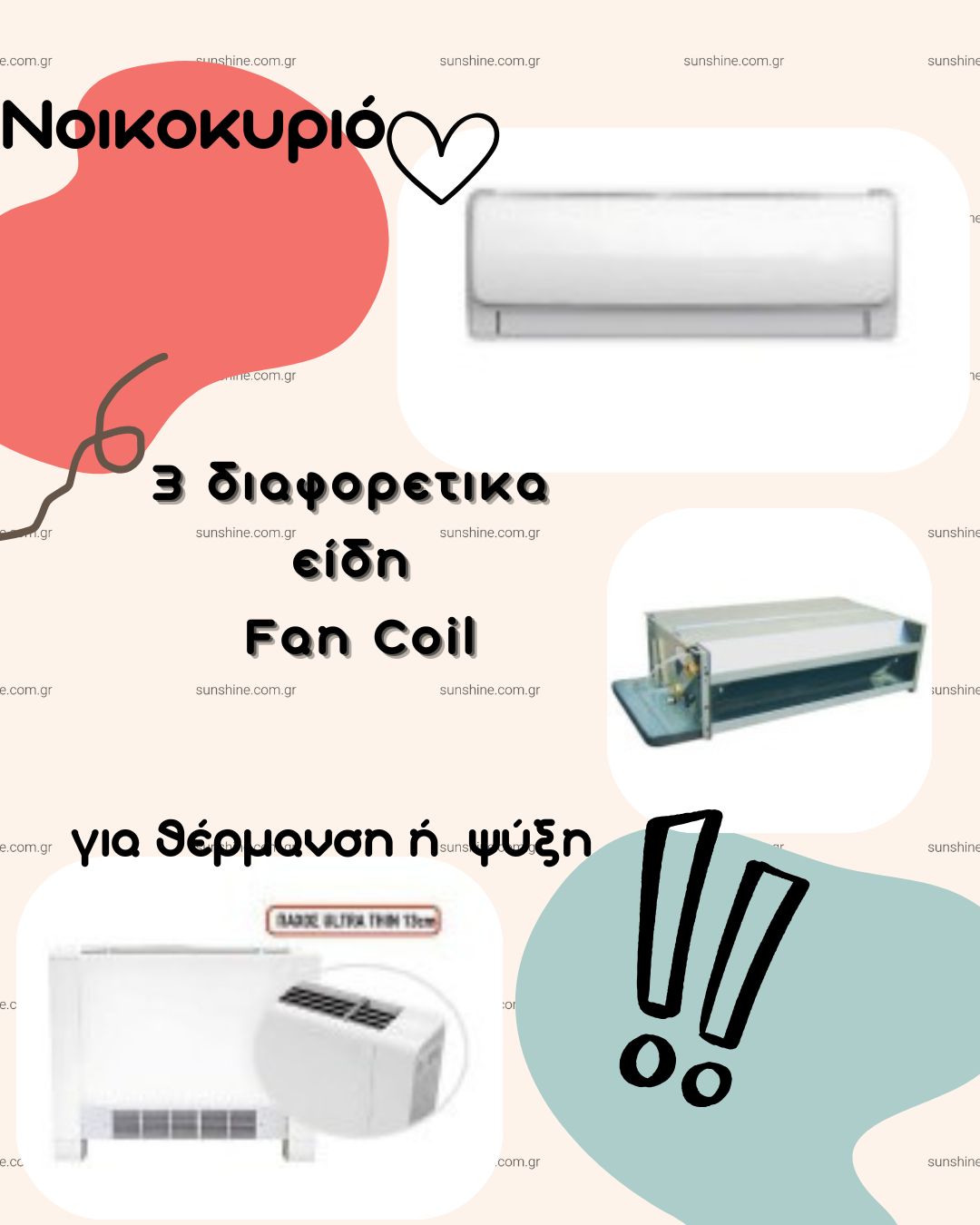 ΠΡΟΣΦΟΡΑ ΝΟΙΚΟΚΥΡΙΟ