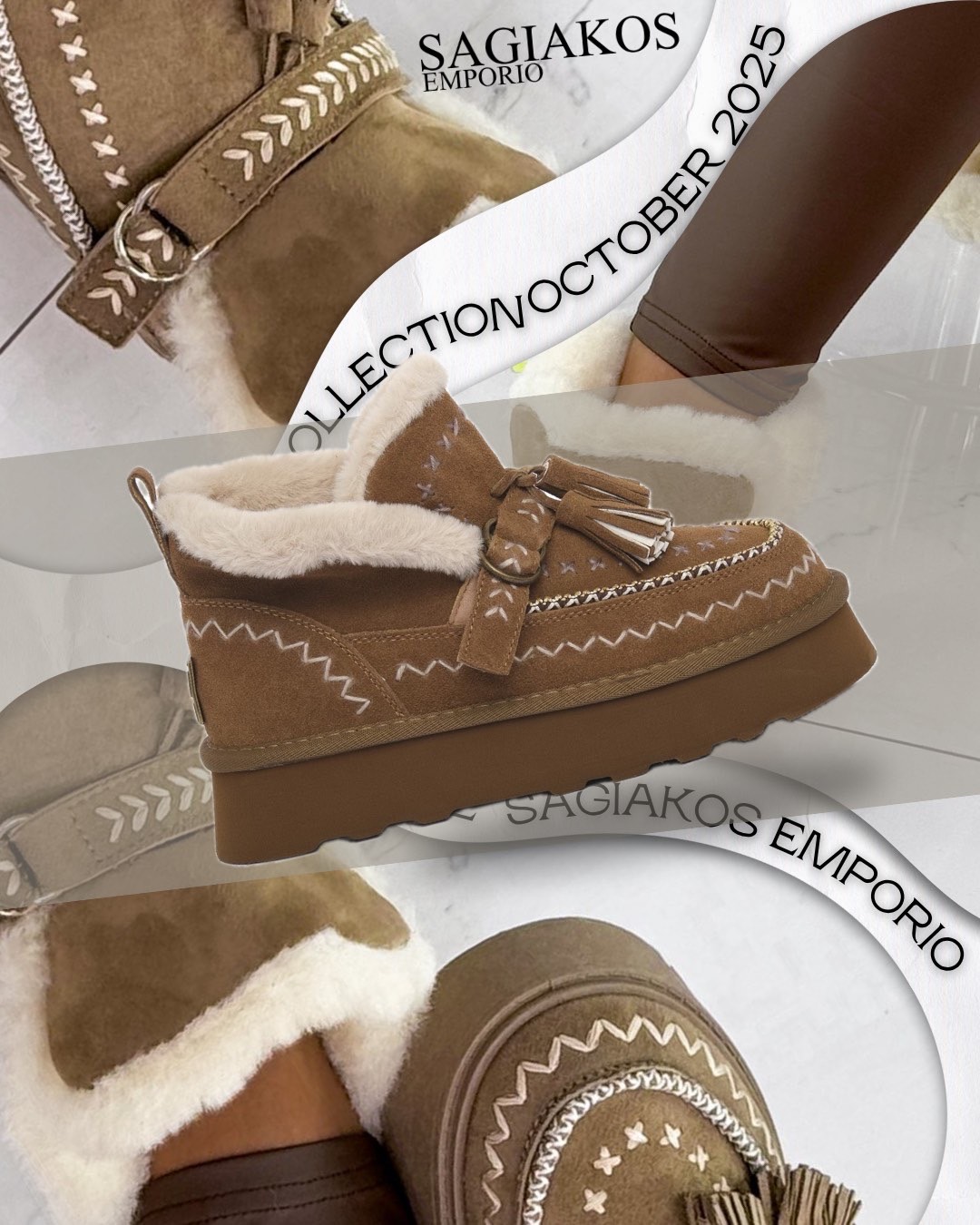 ΠΡΟΣΦΟΡΑ SAGIAKOS EMPORIO