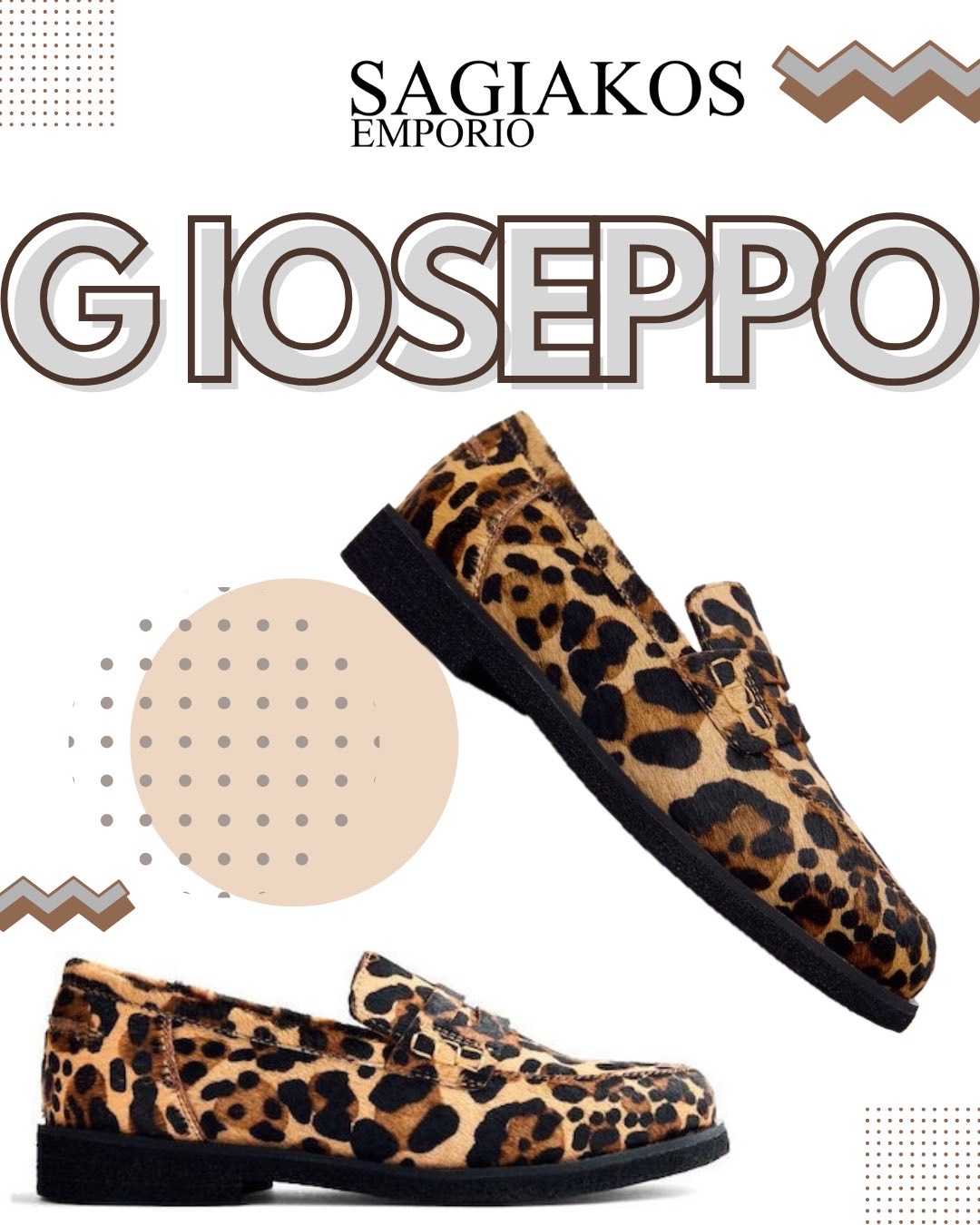 ΠΡΟΣΦΟΡΑ SAGIAKOS EMPORIO