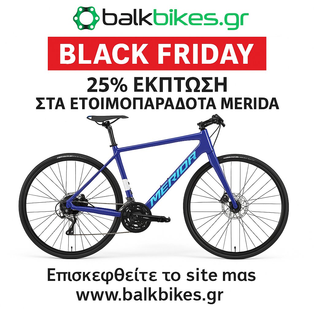 ΠΡΟΣΦΟΡΑ BALKBIKES