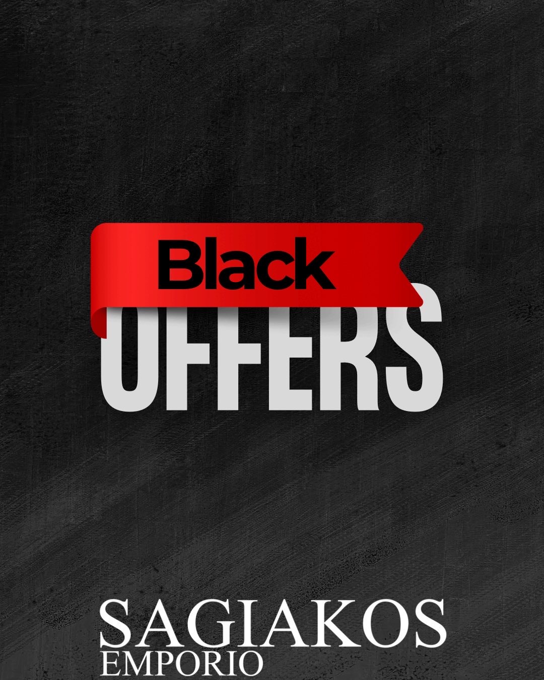 ΠΡΟΣΦΟΡΑ SAGIAKOS EMPORIO