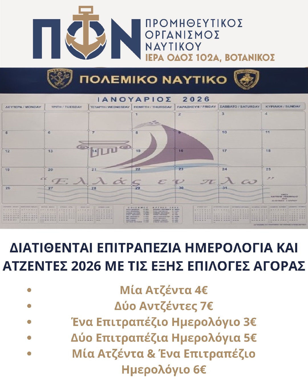 ΠΡΟΣΦΟΡΑ SUPER MARKET