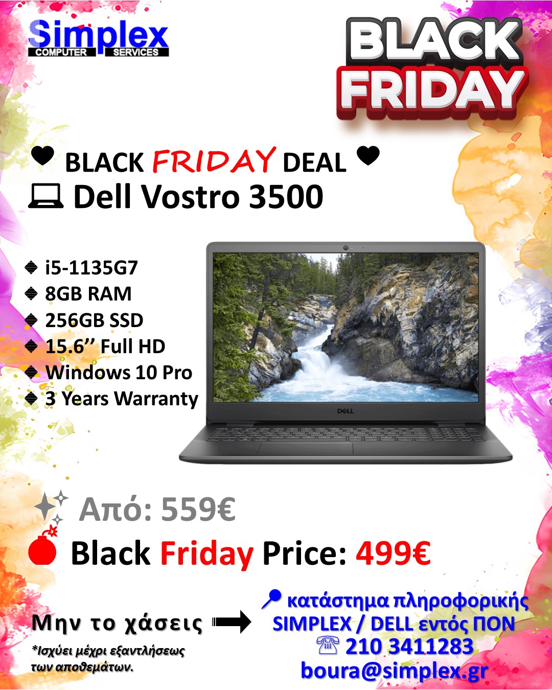 ΠΡΟΣΦΟΡΑ SIMPLEX