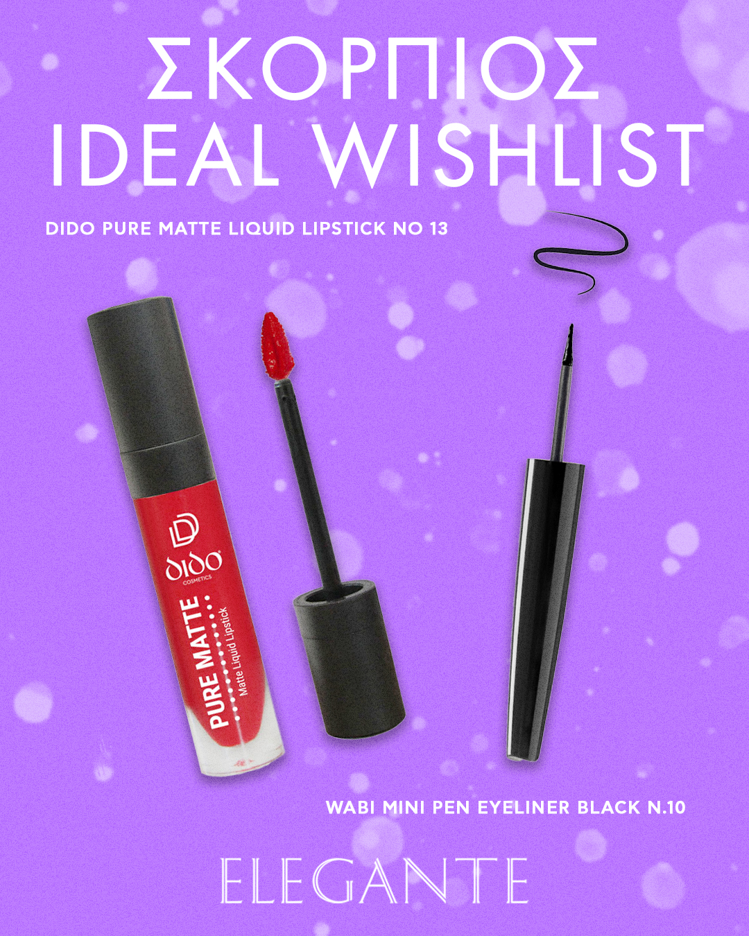 ΠΡΟΣΦΟΡΑ ELEGANTE