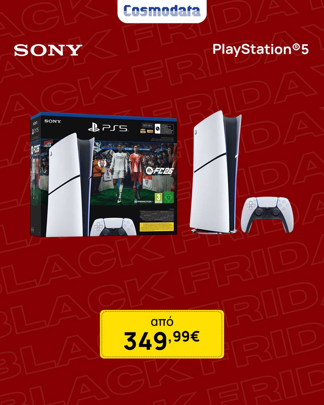 ΠΡΟΣΦΟΡΑ COSMODATA