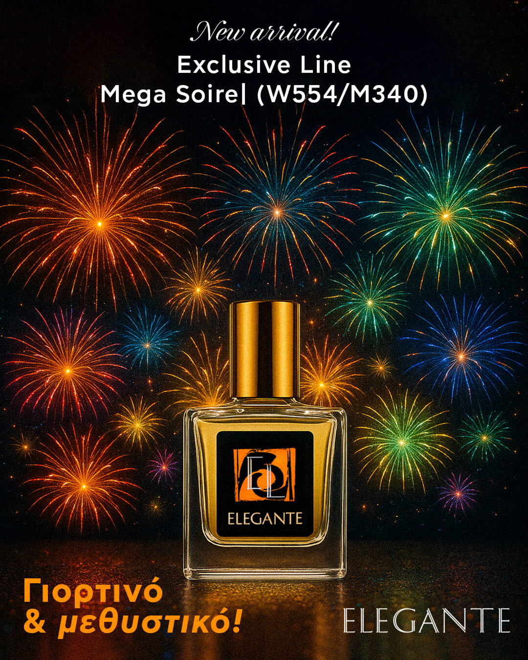 ΠΡΟΣΦΟΡΑ ELEGANTE