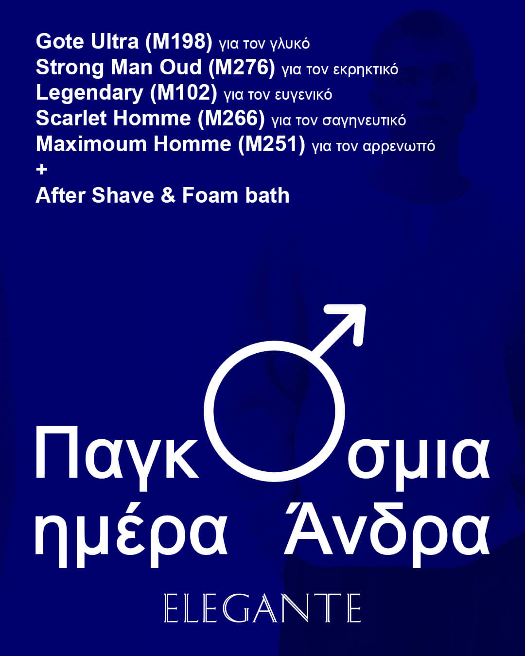 ΠΡΟΣΦΟΡΑ ELEGANTE