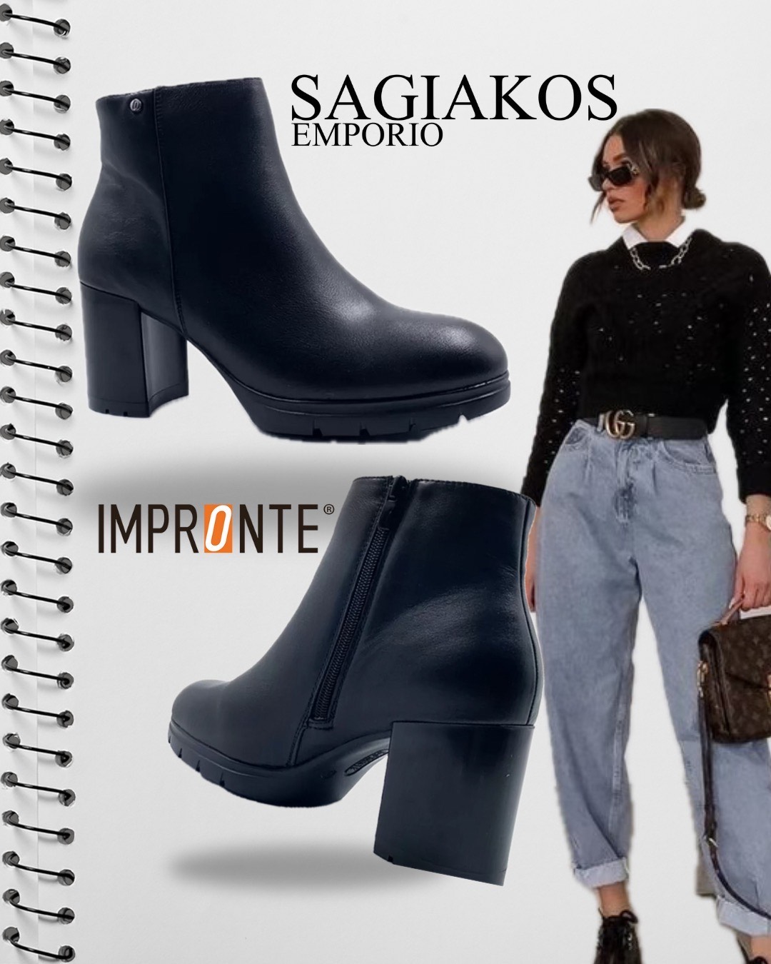 ΠΡΟΣΦΟΡΑ SAGIAKOS EMPORIO